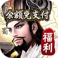 <b>崛起：终极王者（余额免支付）</b>