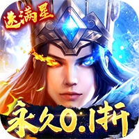 <b>少年三国志：零（送满星神将）</b>