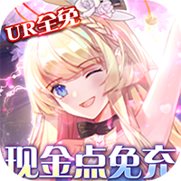 幻界之境（无限现金免充）