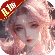 <b>逍遥游（0.1折独断万古）</b>