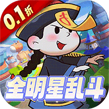 <b>萌宠大联盟（0.1折全明星乱斗）</b>