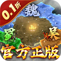 国战来了（0.1折征战洛阳）