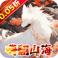 <b>精灵物语（0.05折福利万充）</b>