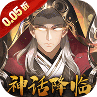 <b>九州群将录（送满星武将0.05折）</b>