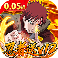 <b>永恒领主（0.05折忍者送v12）</b>