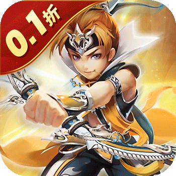 <b>六界仙尊（0.1折送代金券）</b>