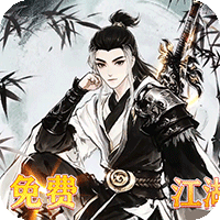 <b>乱世枭雄（0.1折免费群侠传）</b>